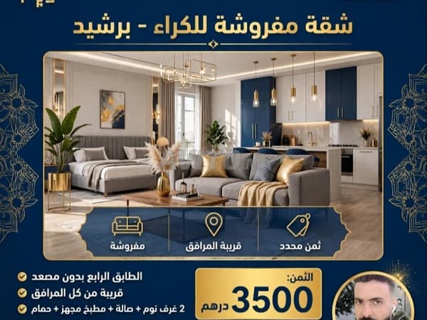 Furnished Apartment for Rent