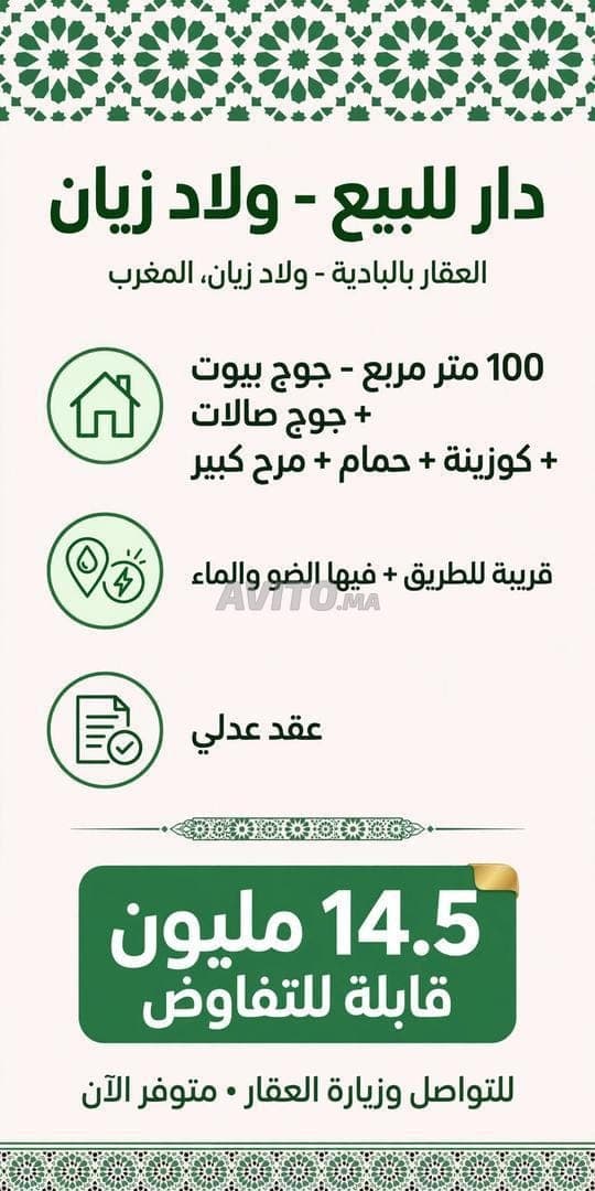 Haus 100 m² zu verkaufen Ouled Ziane Mediouna 12 Millionen