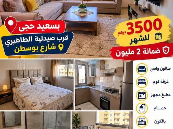 Appartement meublé à louer à Said Hadji avec caution