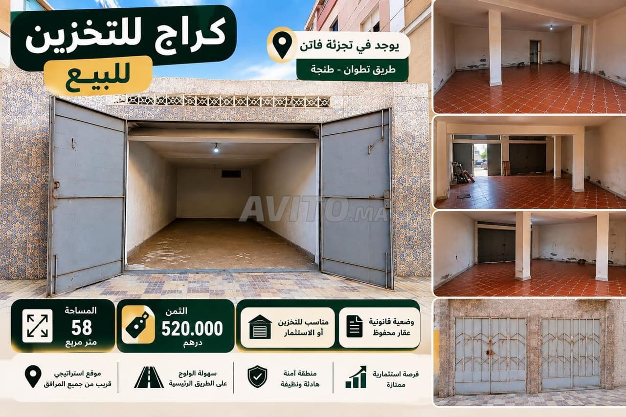 🏠 Garage à vendre pour stockage – Tanger