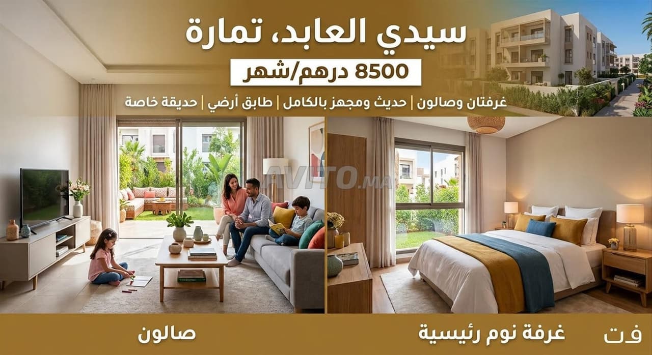 Appartement meublé à louer