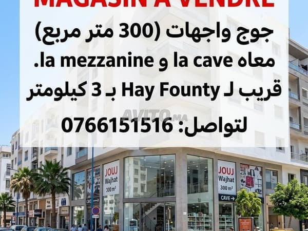 Commercial space 300 m²