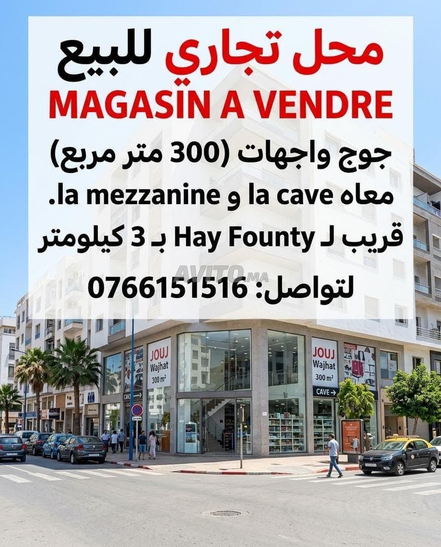 Local commercial 300 m²