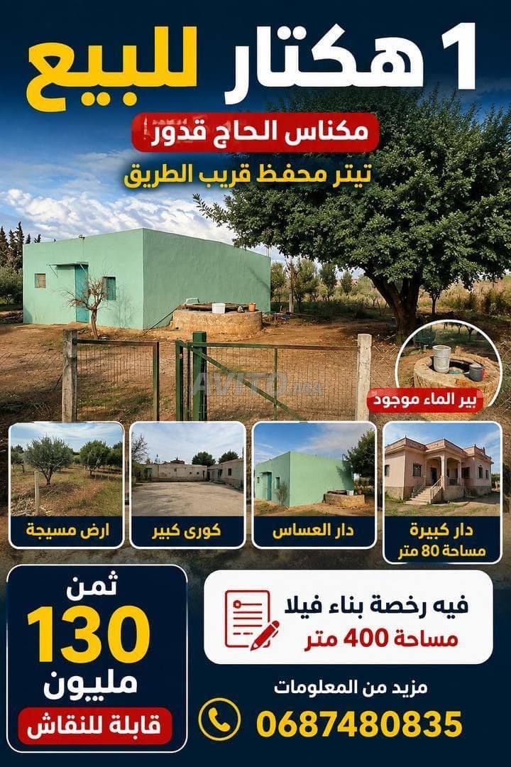 Ausgestattetes Hektar zu verkaufen in Meknes El Hadj Kaddour. Grundstück mit Eigentumstitel und im Grundbuch eingetragen.