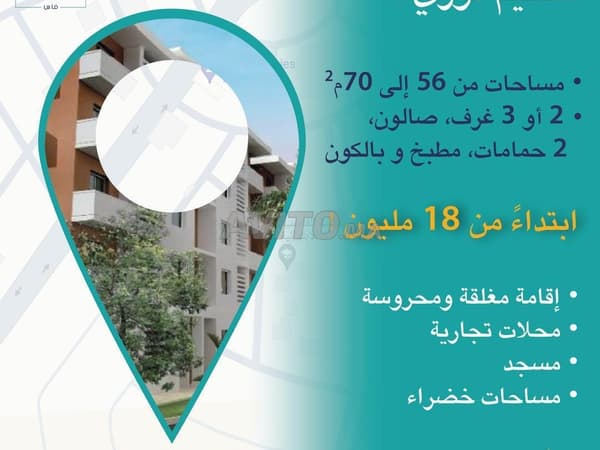 شقة للبيع بمساحة تتراوح بين 56 و70 م² في فاس