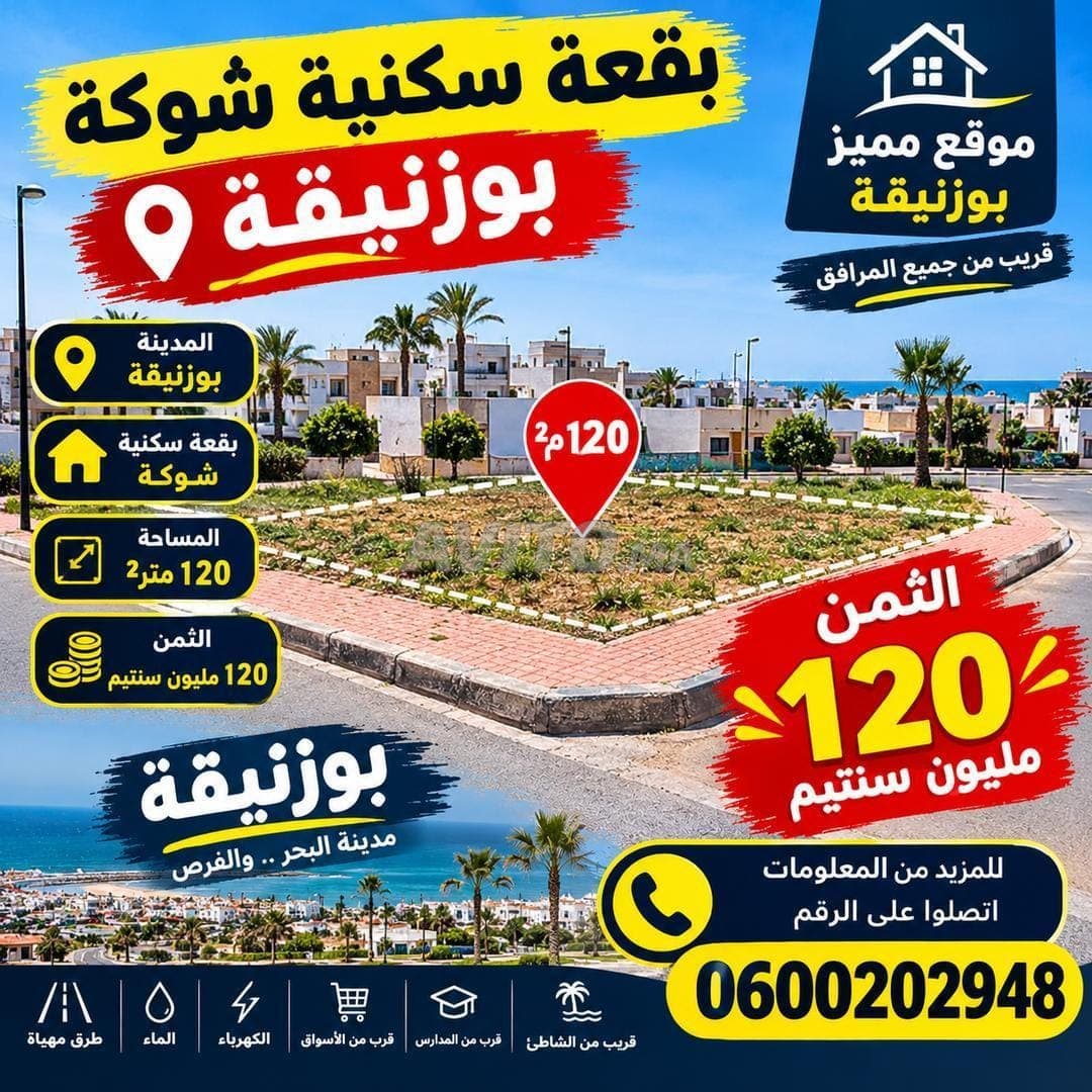 Terreno residencial en venta en Choka