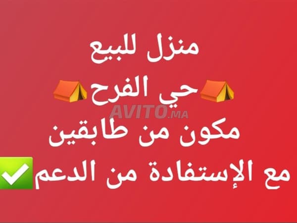منزل للبيع جديد✅️