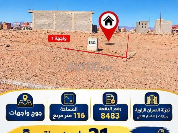 Terrain à vendre lotissement Al Omrane Zawia Ouarzazate