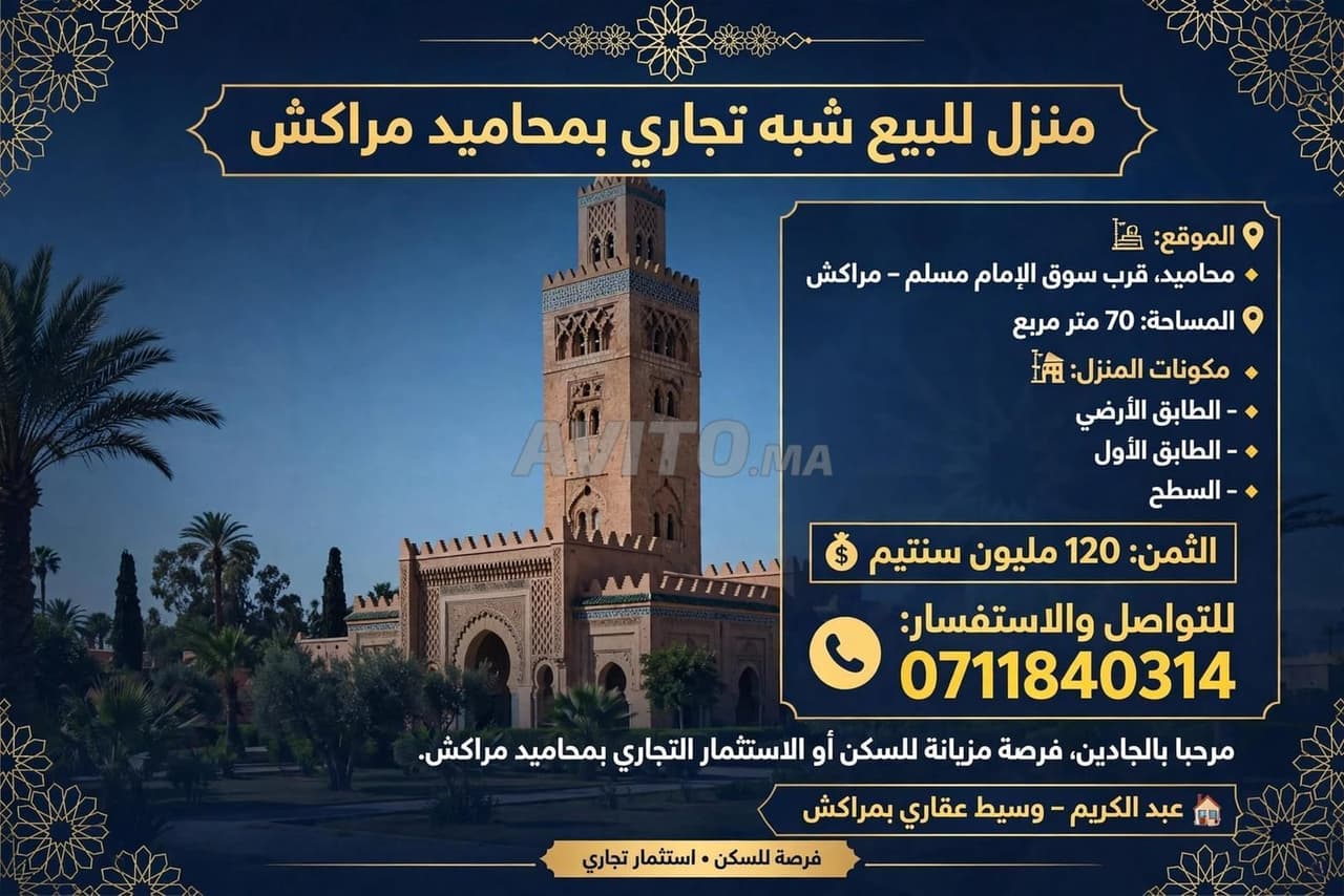 Haus 🏡 zu verkaufen in Mahamid Marrakech