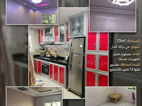 منزل مجهز، تعالوا وانتقلوا للسكن