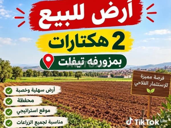 Terreno agrícola en venta