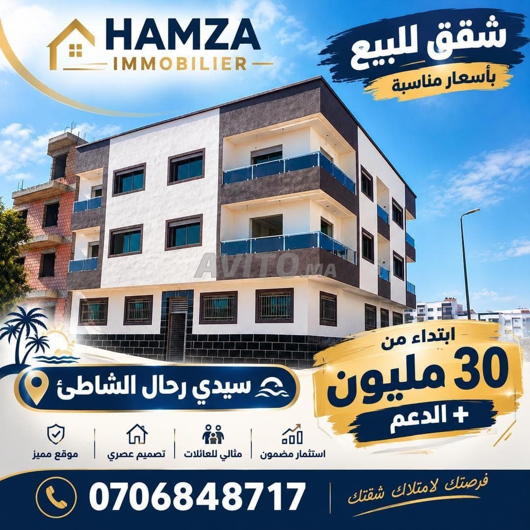 Your apartment in Sidi Rahal Plage from 30 million