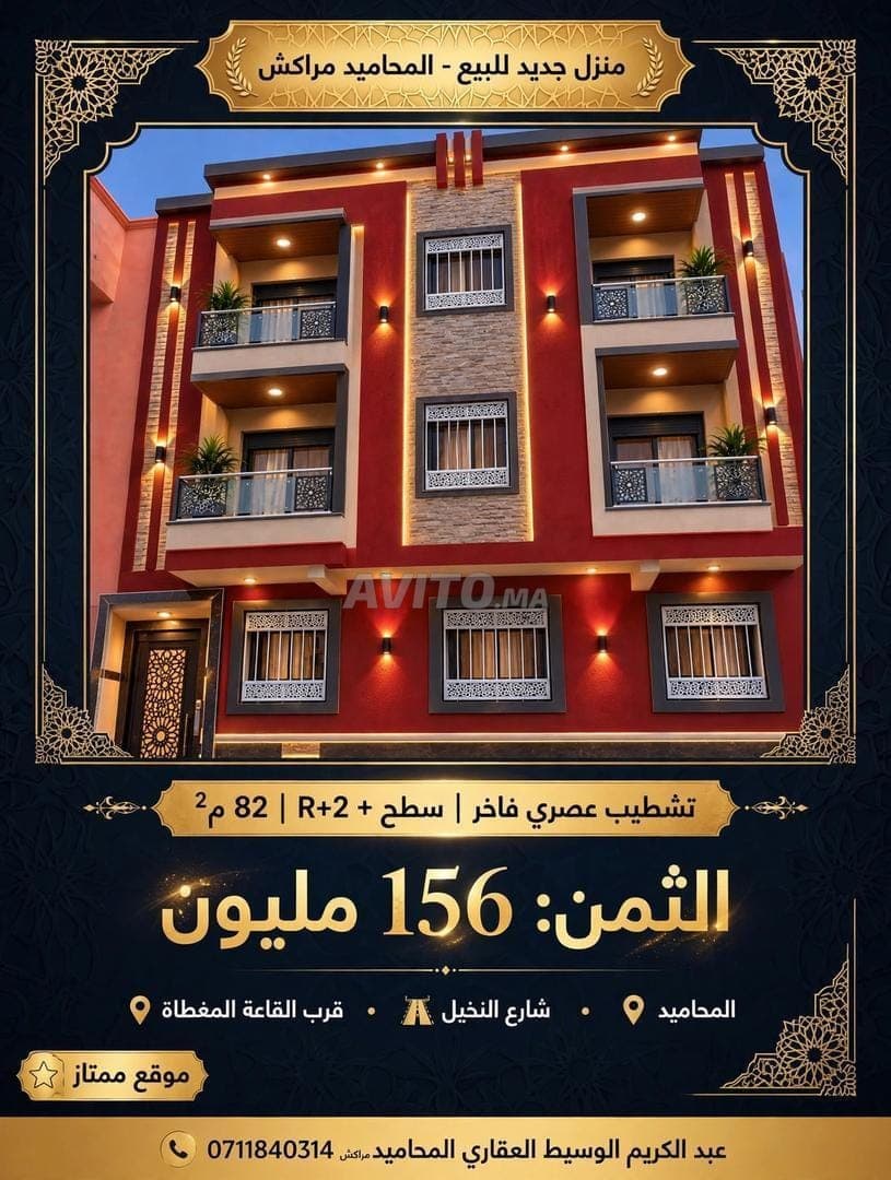 Maison 🏡 à vendre à Mahamed Marrakech