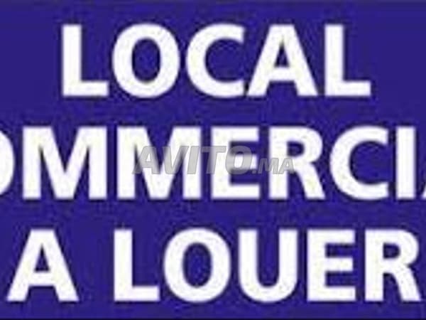 LOCAL BAIL COMMERCIAL À AGADIR