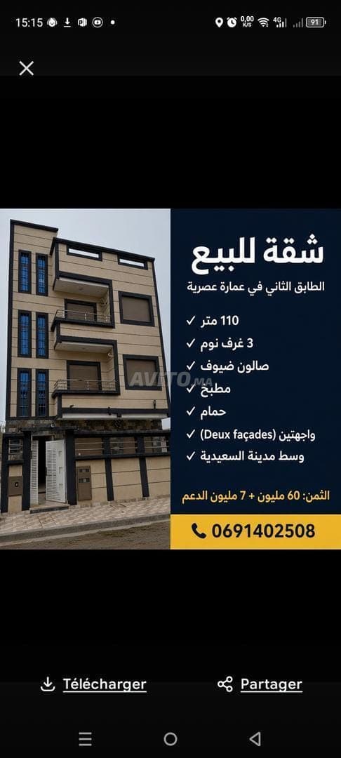 Apartment for sale 110 m² in Saidia