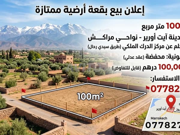 Ville d'Ait Ourir, environs de Marrakech, route Sidi Rahal