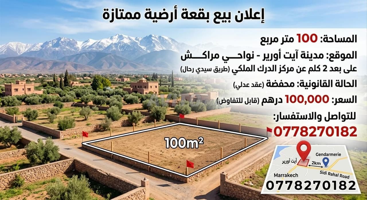 Ville d'Ait Ourir, environs de Marrakech, route Sidi Rahal