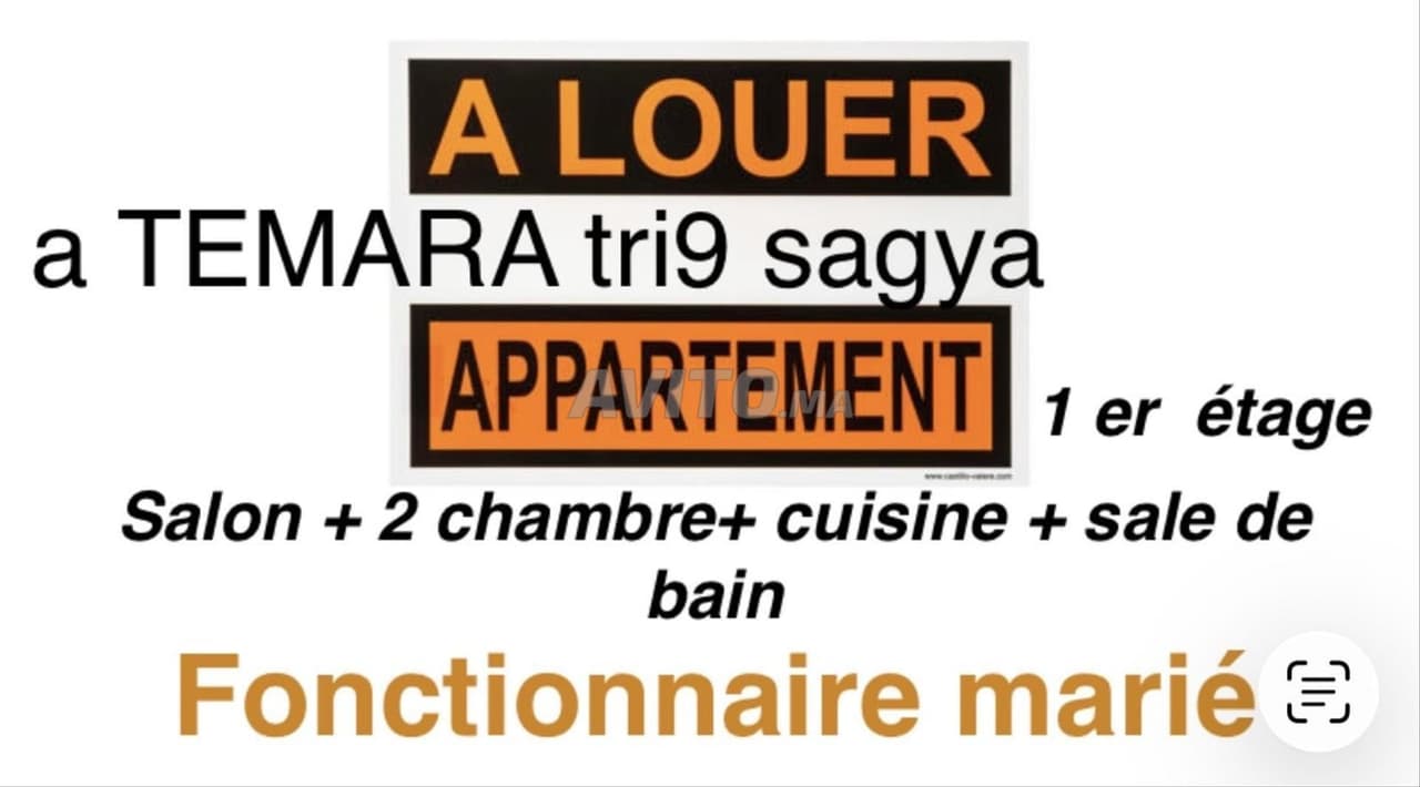 Appartement à louer temara masjid redwan