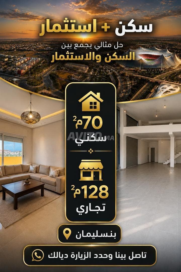 Real estate opportunity in Benslimane 🔑