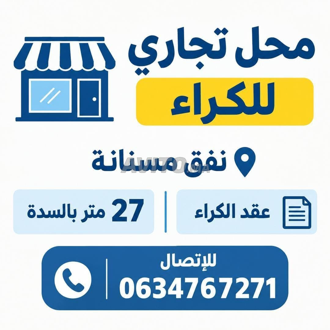 Local commercial à louer