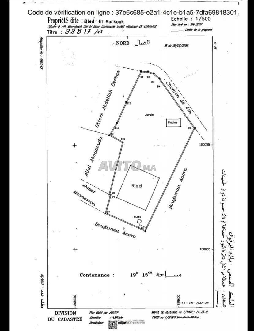 2700m² السعر 550 مليون