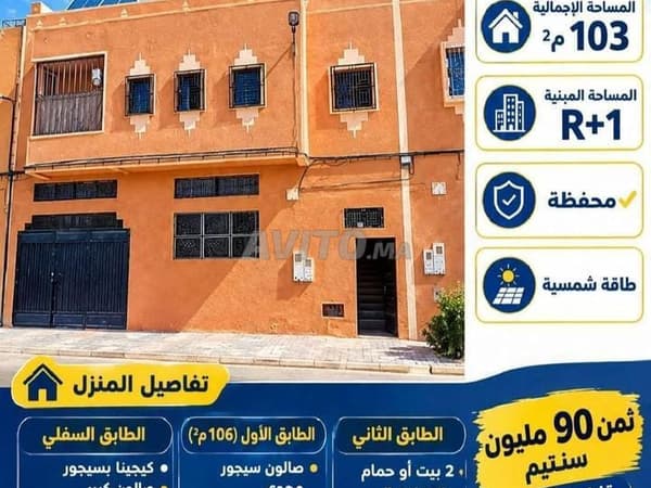 Maison à vendre quartier Lirak Ouarzazate