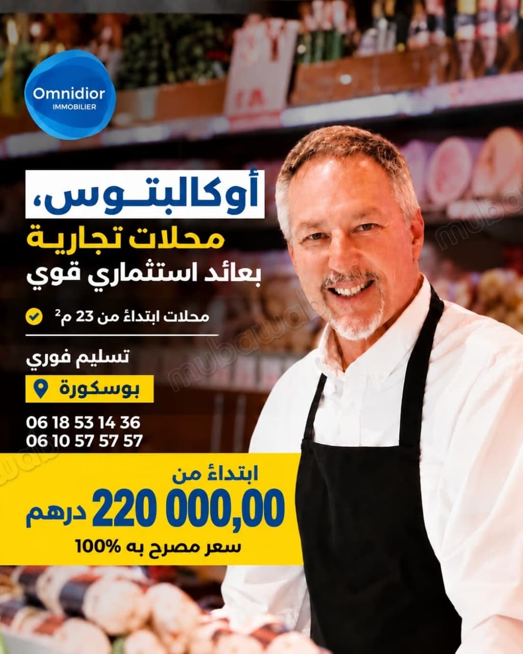 Votre local commercial à Bouskoura dès 220 000 DH
