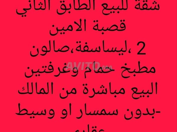 Appartement te koop Kasbah Elamine Lissasfa